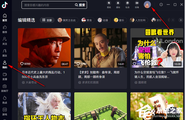 电脑版抖音怎么清空历史记录？