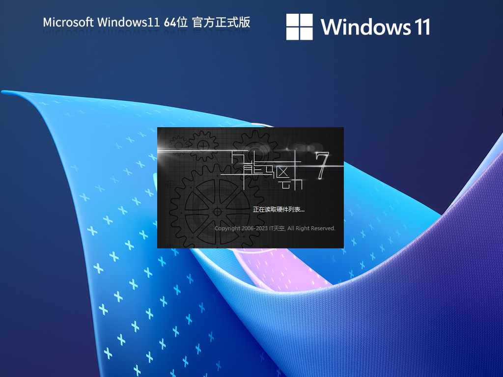 【六月版6.28】Windows11 22H2 22621.1928 X64 官方正式版