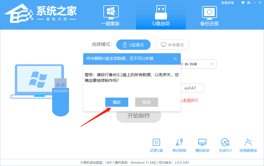 华硕Win10怎么改Win7系统？