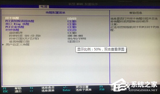 联想Bios中文对照表