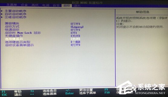 联想Bios中文对照表