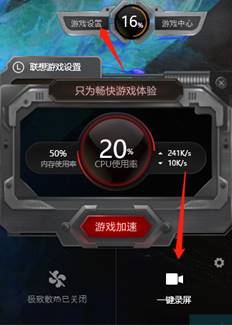 联想拯救者怎么录屏?