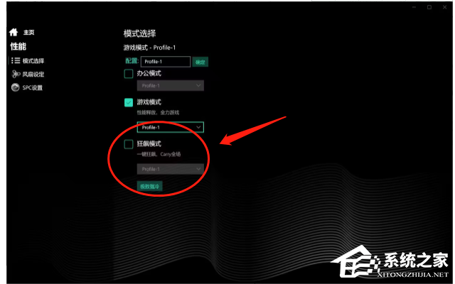 机械革命笔记本如何开启狂飙模式?