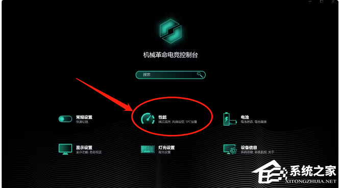 机械革命笔记本如何开启狂飙模式?