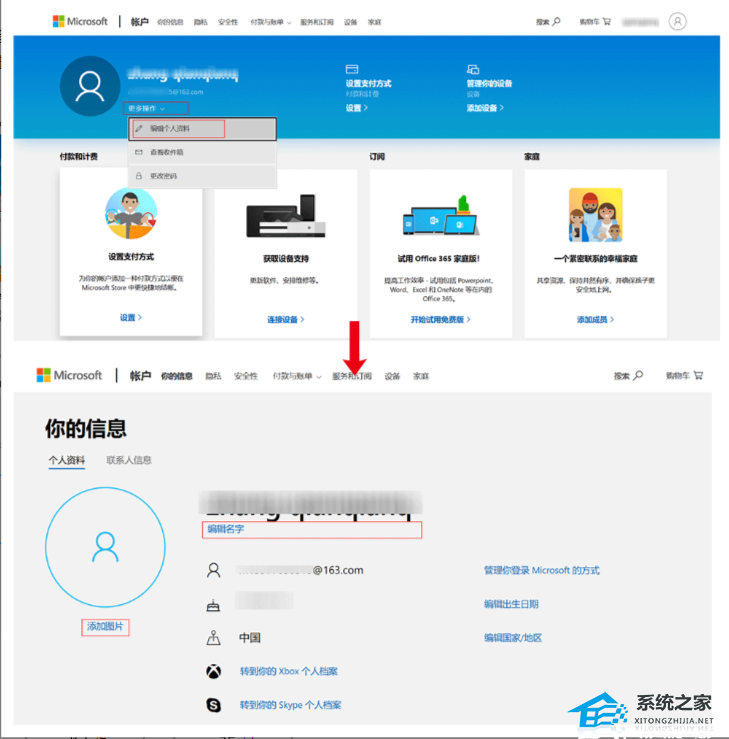 如何修改华为电脑用户名?