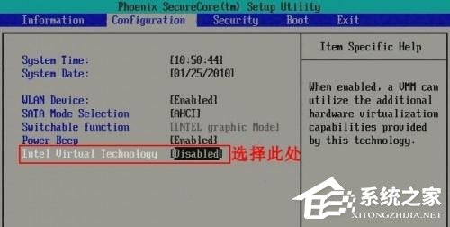 戴尔电脑VT开启教程