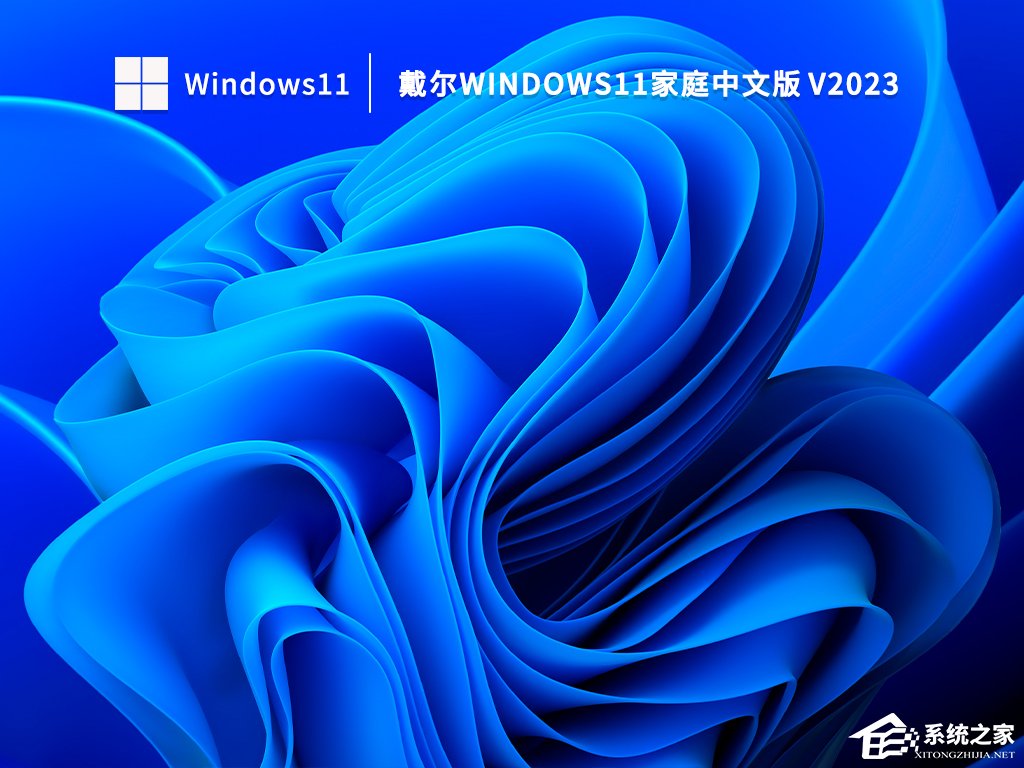 戴尔笔记本电脑装什么系统比较好?