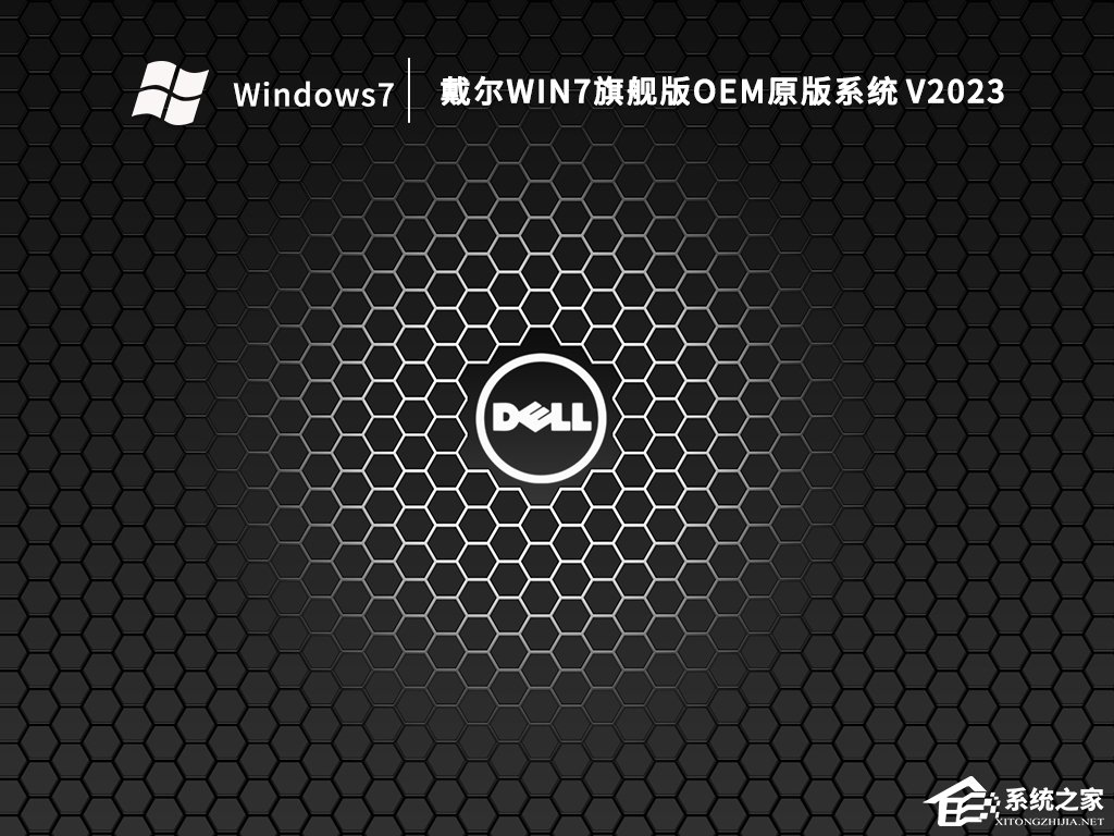 戴尔笔记本电脑装什么系统比较好?