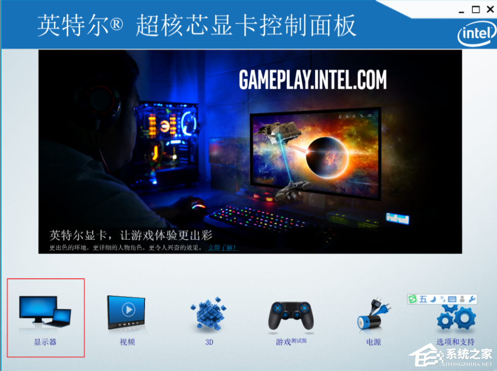华为笔记本玩游戏不能全屏