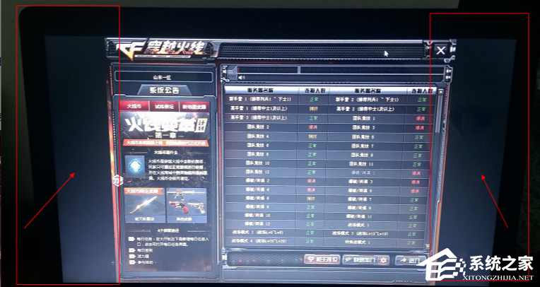 华为笔记本玩游戏不能全屏
