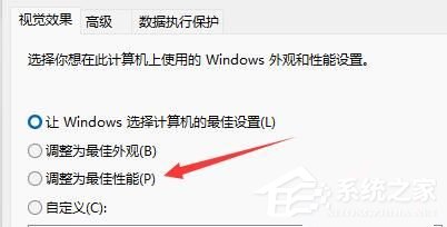 Win11电脑玩游戏掉帧解决方法