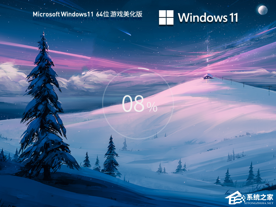升级Win11 23H2游戏性能降低怎么办？