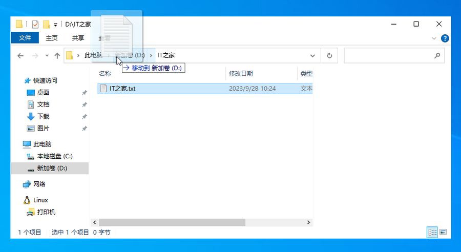 微软 Win11 23H2 移除文件管理器特性