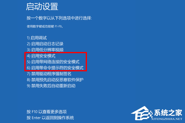Win10蓝屏错误代码CORRUPTION