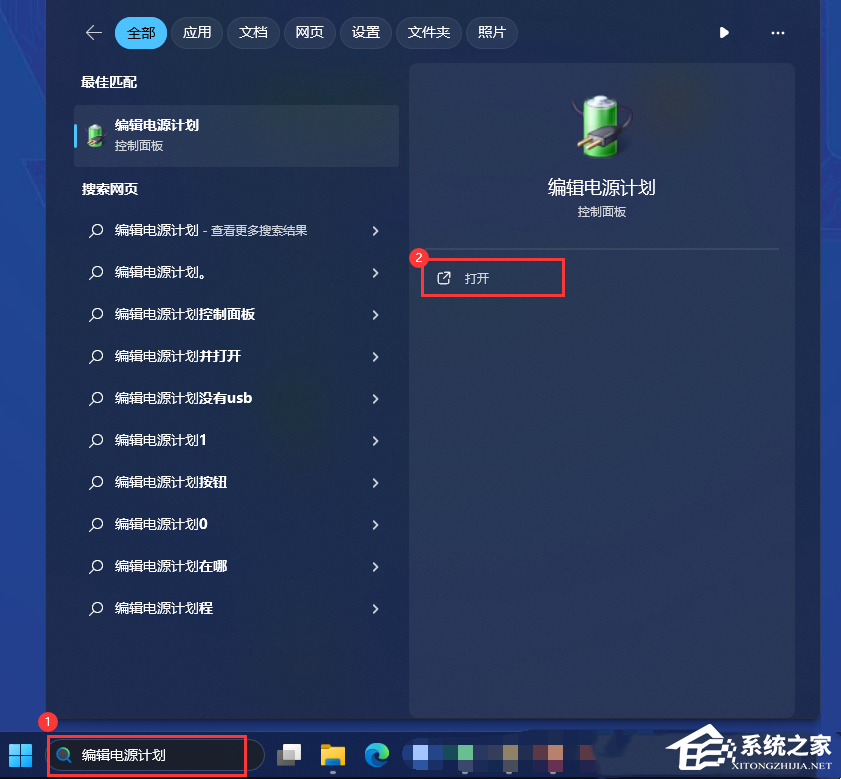 Win11如何将性能模式设置为P大核优先？