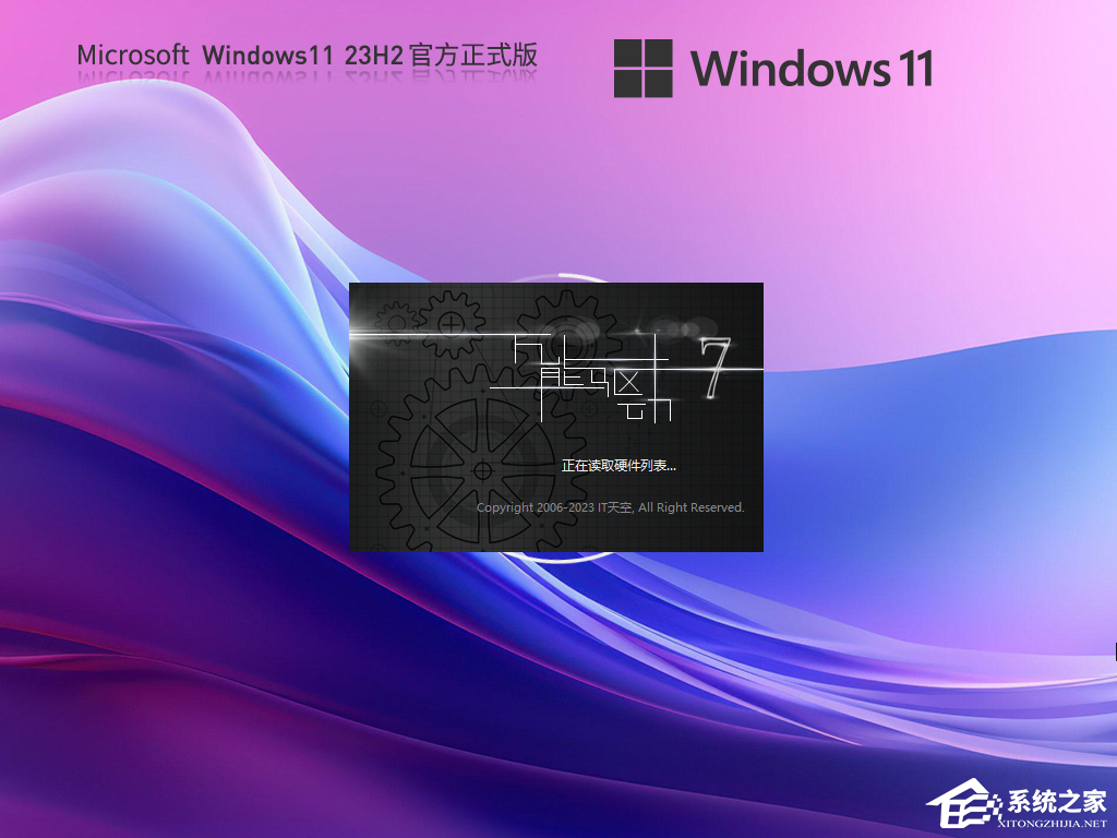 Win11 22H2专业版升级到Win11 23H2专业