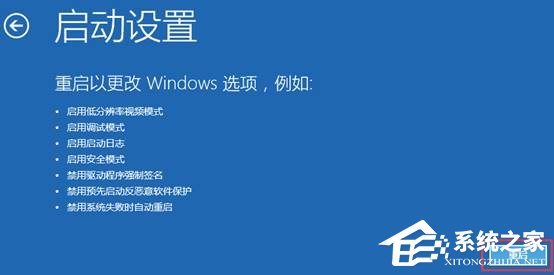 Win11安全模式怎么进