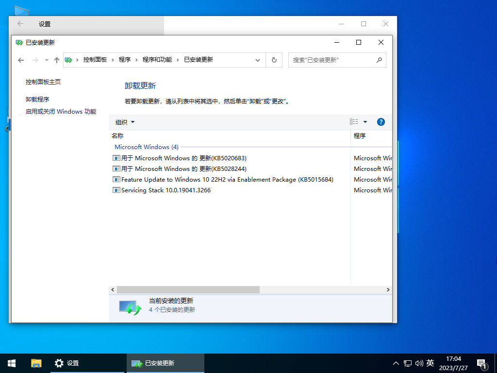 华硕Windows10家庭中文版(22H新版) V2023
