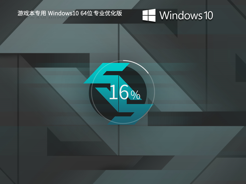 华为笔记本Win10 22H2 游戏美化版 V2023