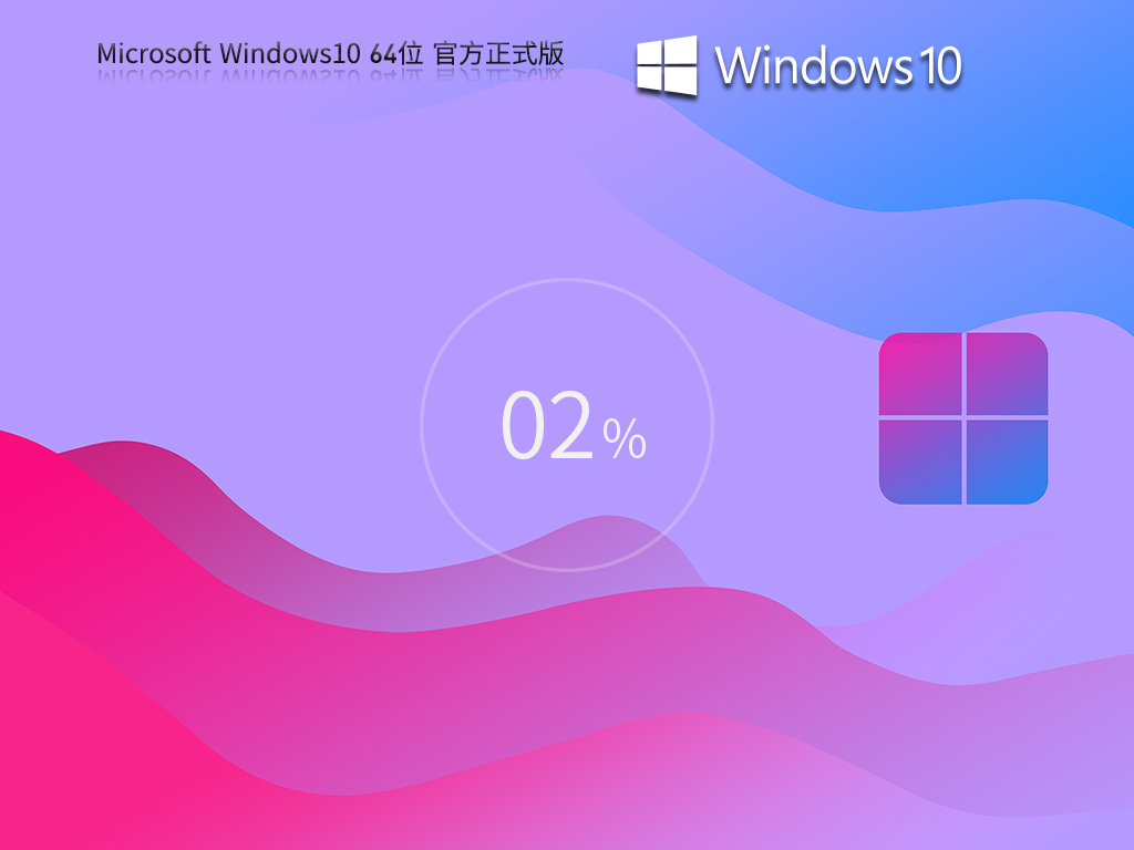 Win10 22H2 64位 官方专业版镜像 V19045.3693