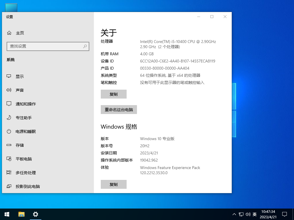 Windows10 20H2 64位专业版