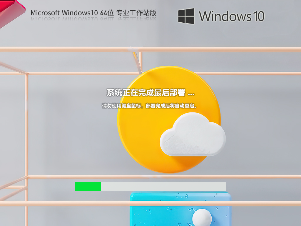Win10专业工作站版 免费版 V2023