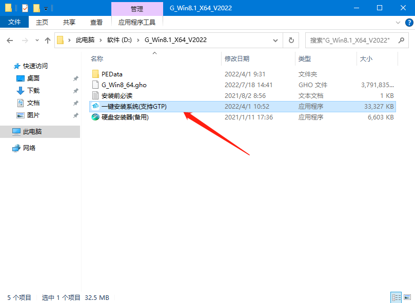 系统之家 Windows8.1 64位 免费镜像文