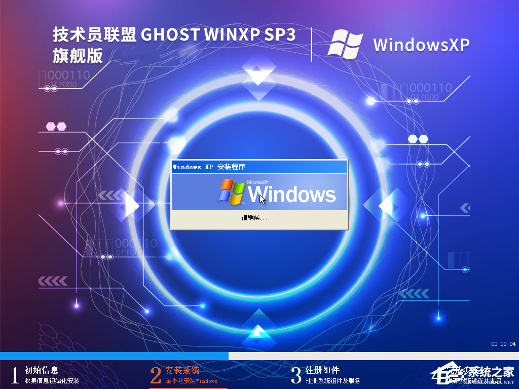 WinXP系统32位下载大全