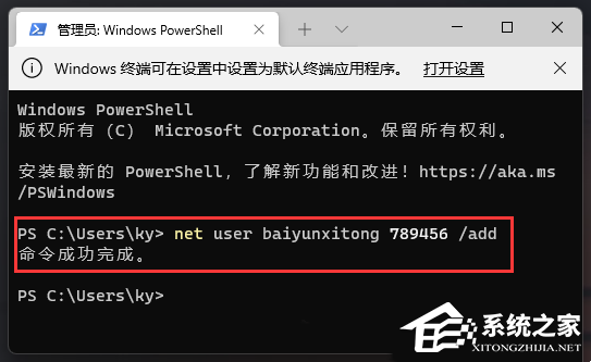 Win11个性化设置闪退怎么办