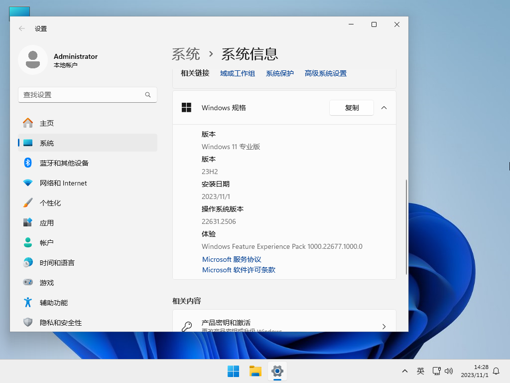 官方原版Win11纯净版64位系统 V2024