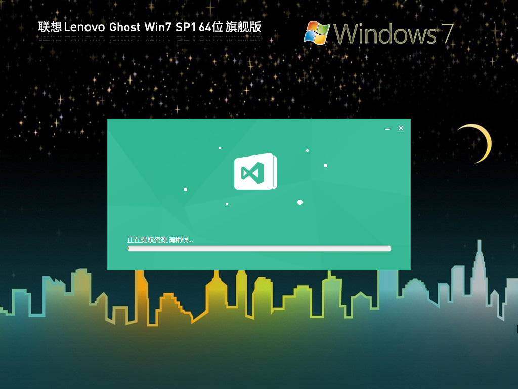 联想系统Win7旗舰版64位镜像