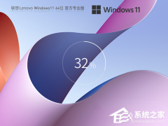 联想笔记本装什么系统比较好用-适合大学生的联想笔记本系统推荐