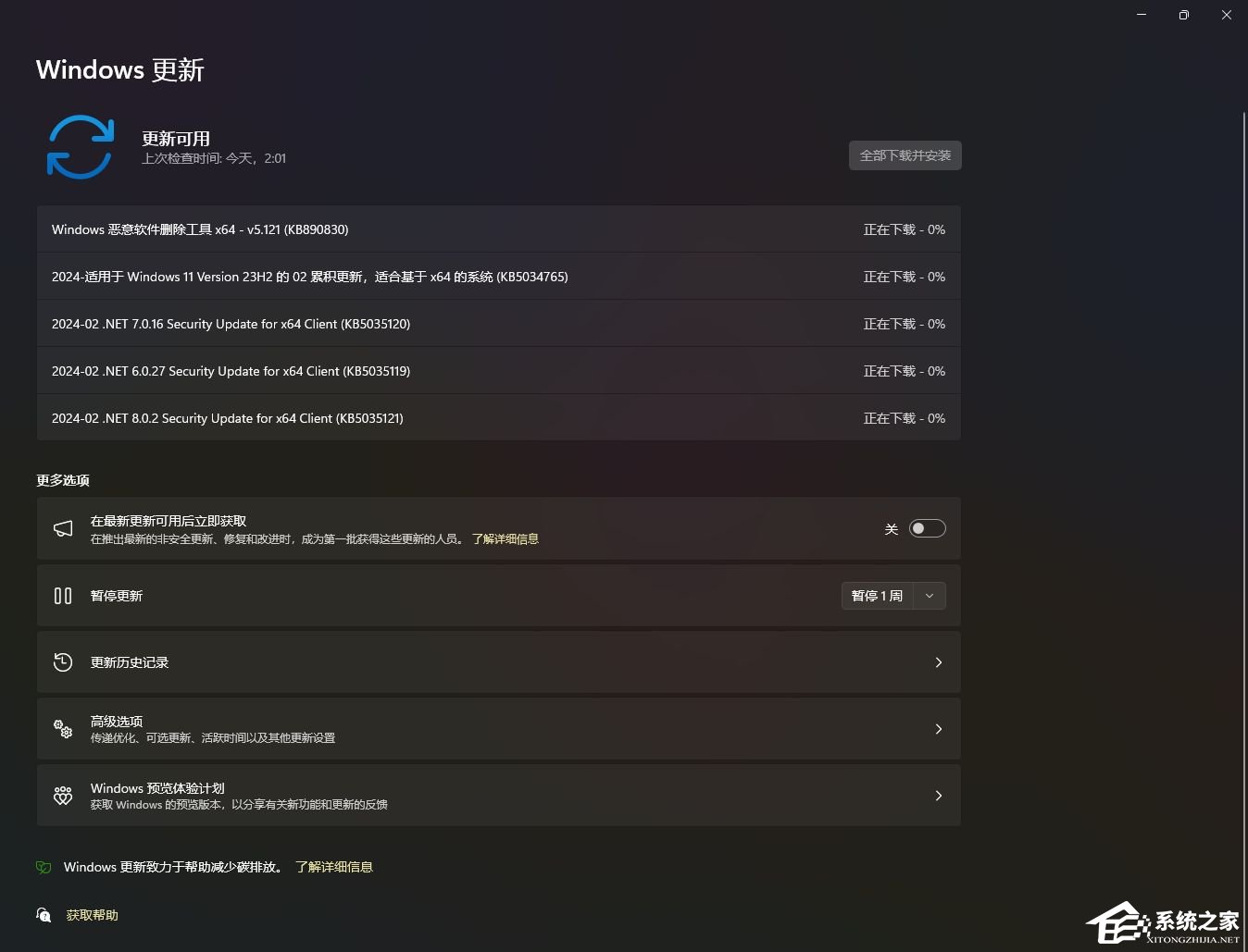 微软Win11推送22H2/23H2二月累计更新补