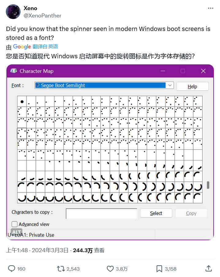 微软 Win11 隐藏彩蛋被发现：开机旋转圆圈以字体格式存储