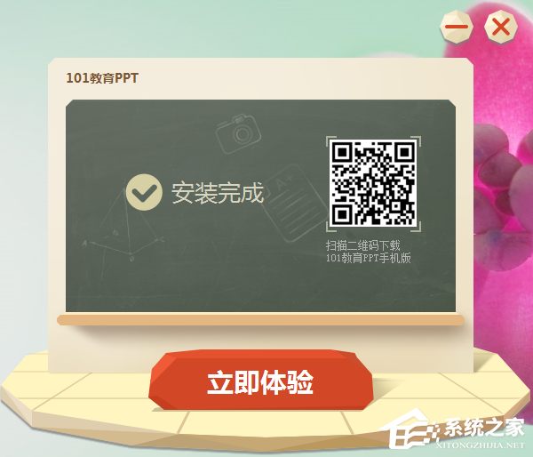 101教育PPT