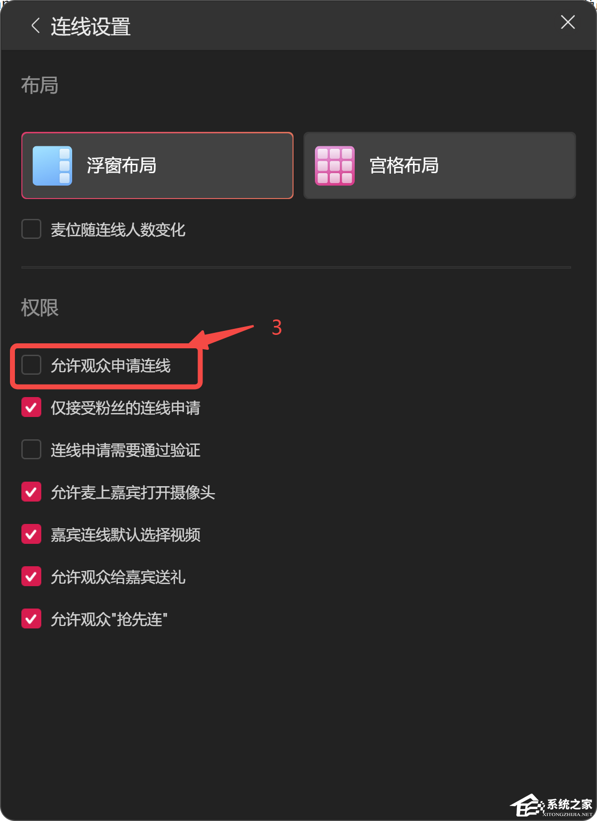 抖音直播伴侣