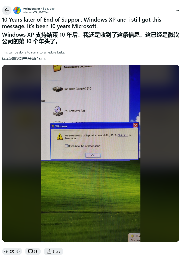 结束支持已 10 年，微软仍通知 WinXP 