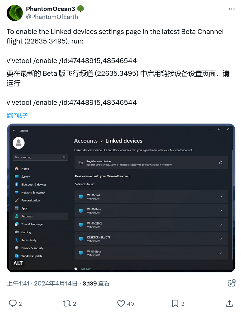 怎么在 Windows 11 Beta 预览版中启用