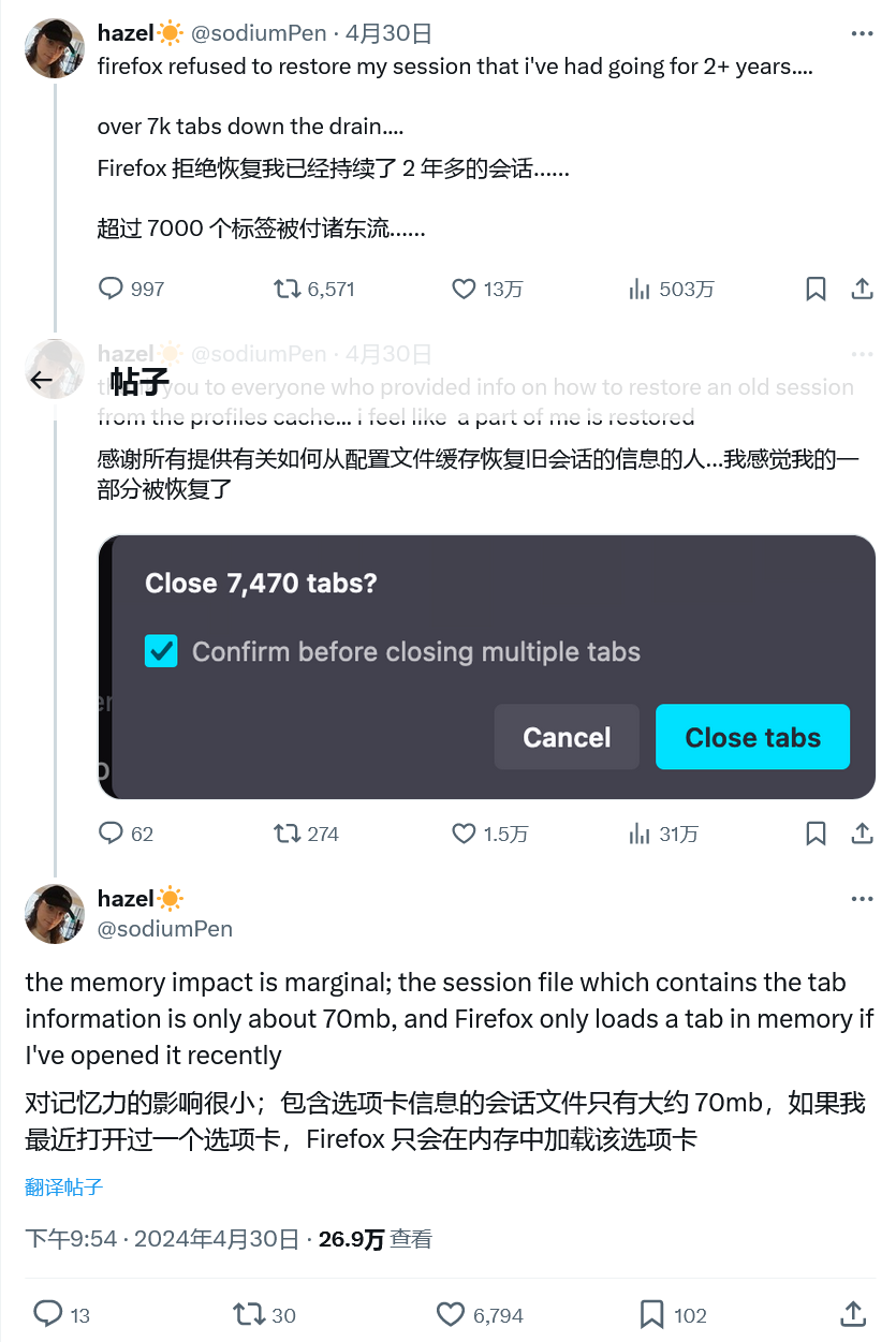 火狐 Firefox 浏览器重度用户；从不关