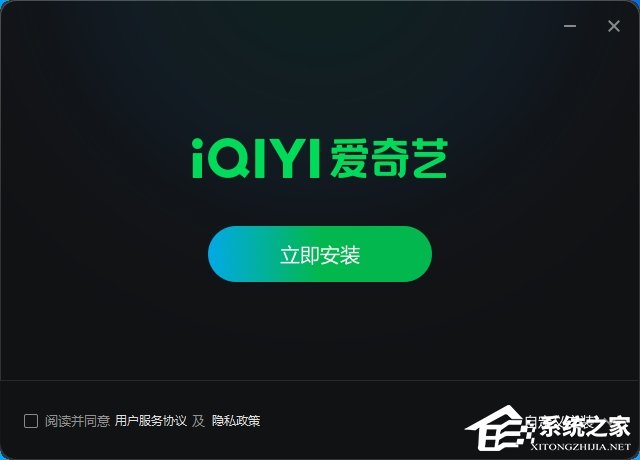 爱奇艺