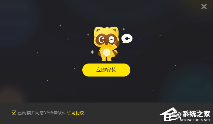 YY语音