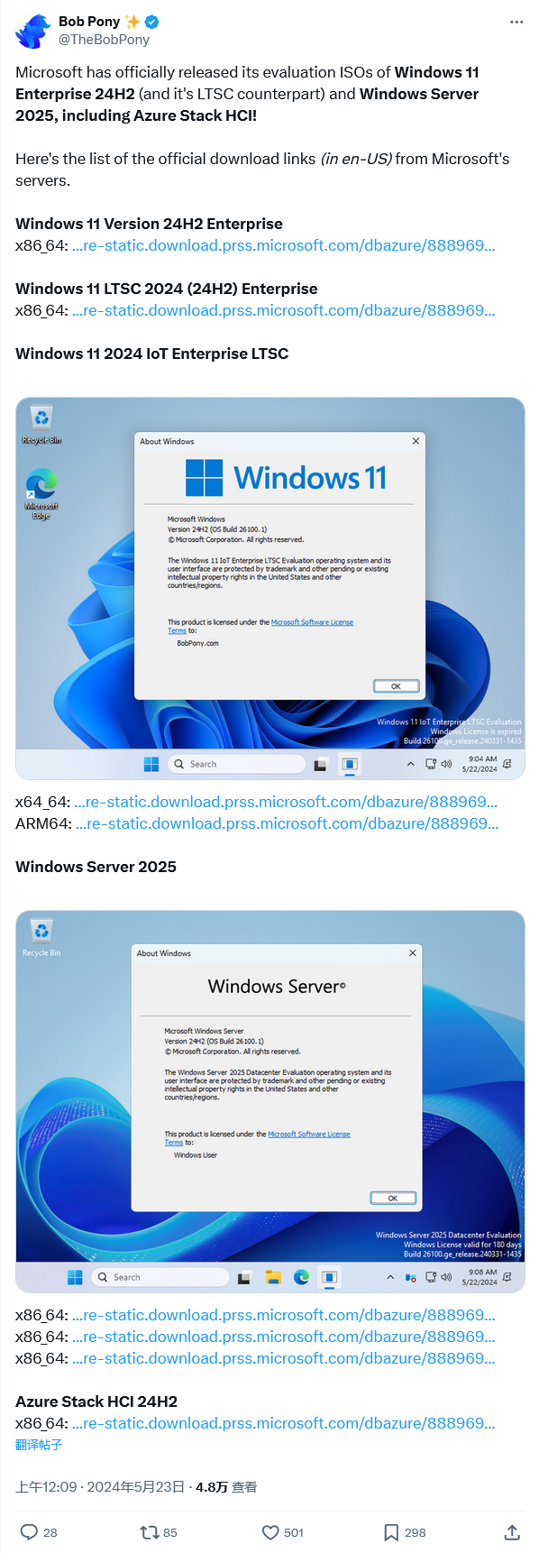 微软Win11 IoT 企业 LTSC 2024 更新：
