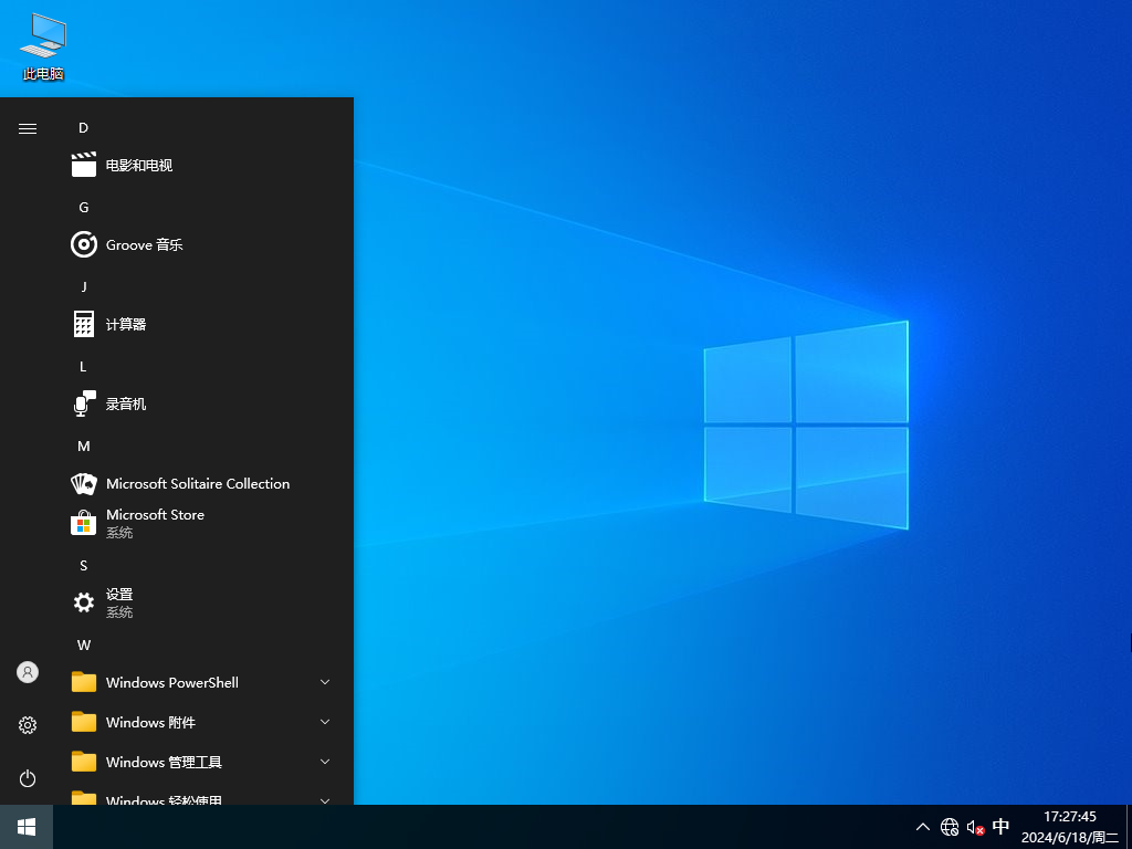Windows10 22H2 19045.4593 X64 官方正式版