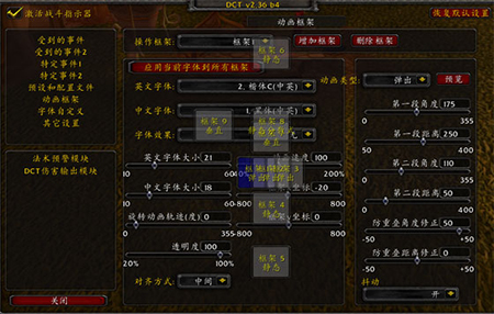 魔兽大脚插件