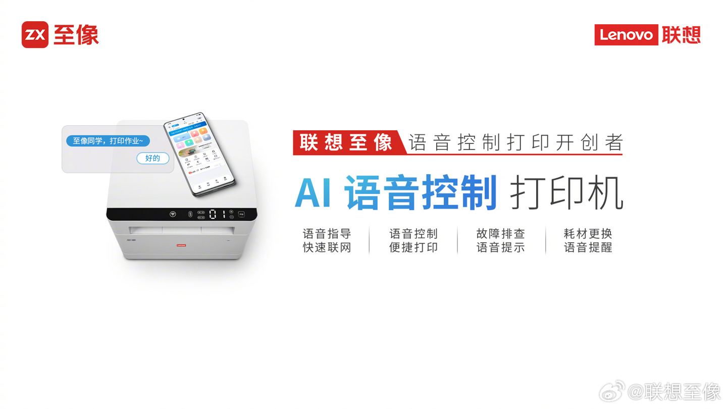 联想至像与华为达成合作：国内首款纯血