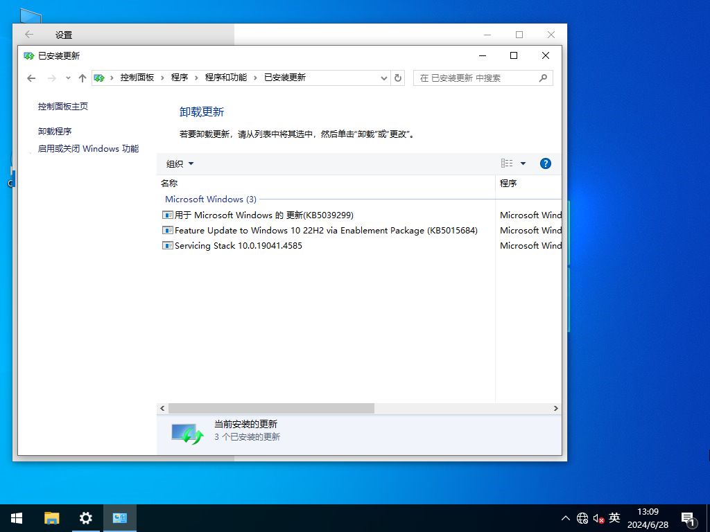 爱纯净 Win10 64位 纯净版系统