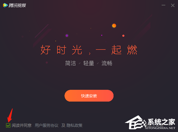腾讯视频