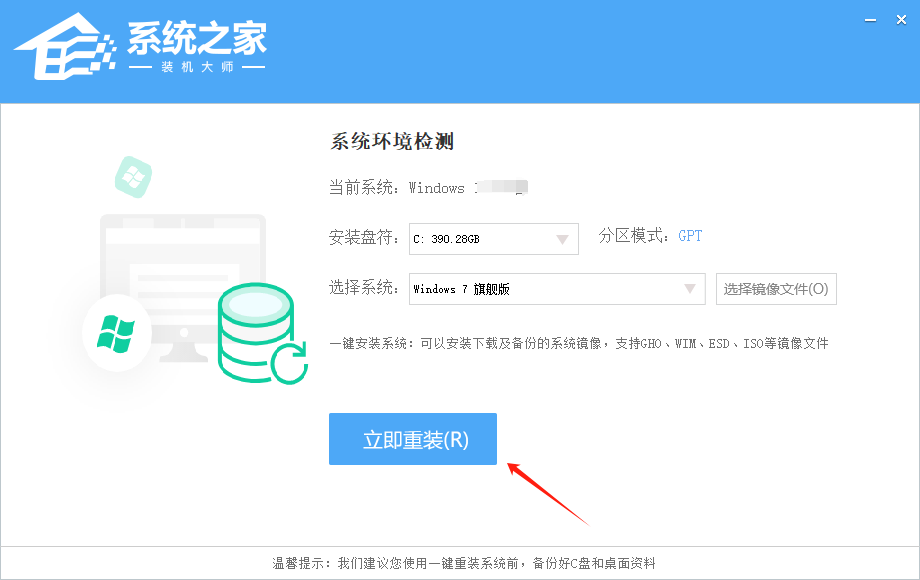 雨林木风 Windows7 64位 旗舰版