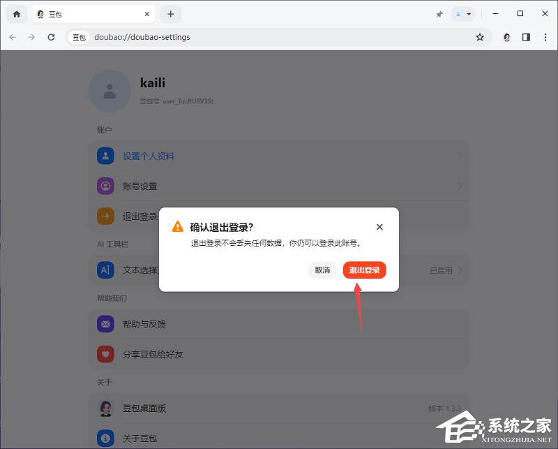 豆包