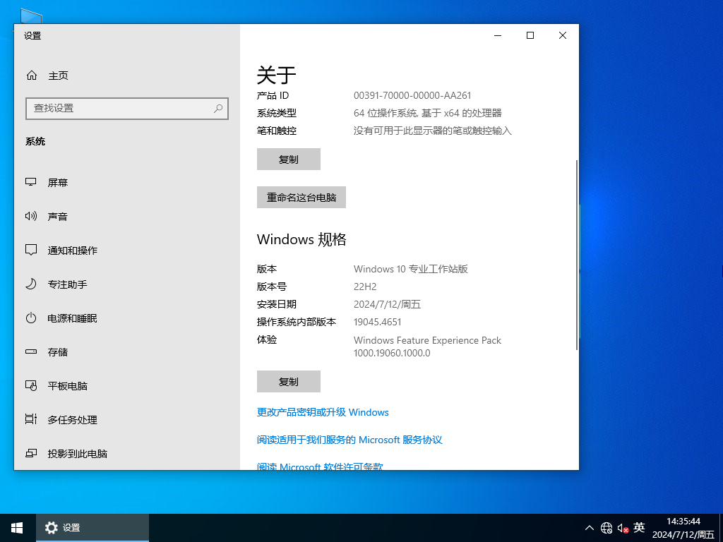 Windows10专业工作站最新版